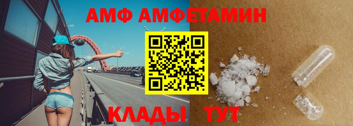 Amphetamine  Вход с VPN  Советск  Амфетамин 97% 