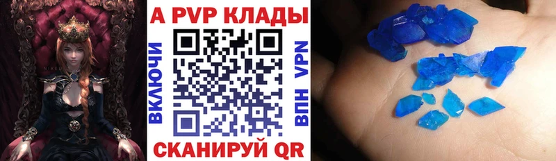 Alpha-PVP крисы CK  Советск 