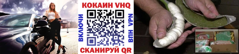 КОКАИН VHQ  Советск 