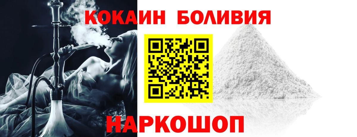 Cocaine 98% Советск
