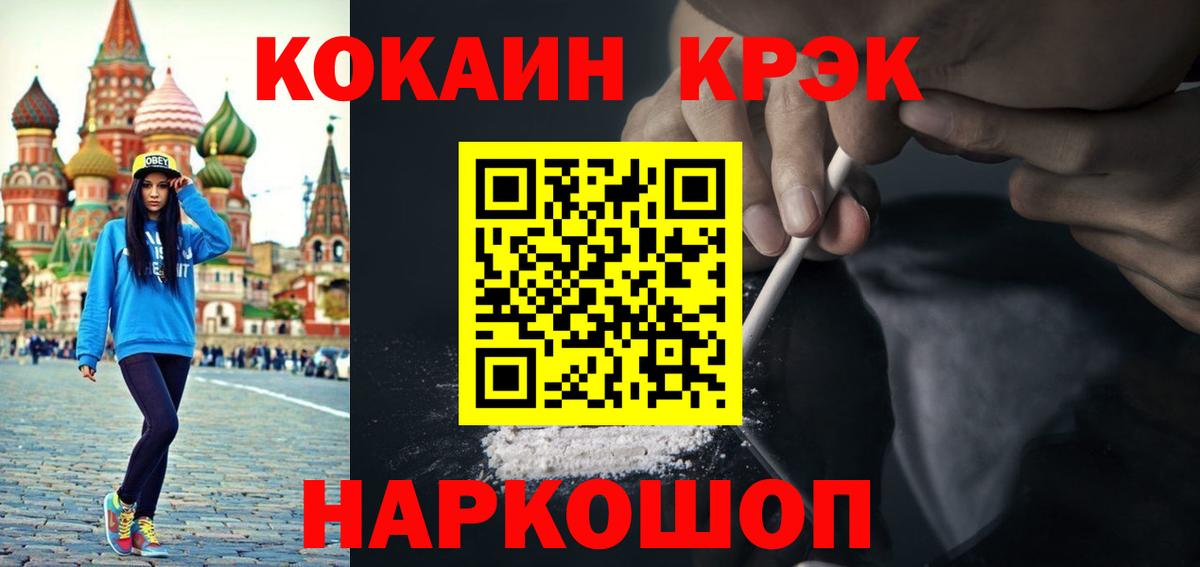 Советск  Cocaine Перу  Кокаин Эквадор  Вход с VPN 