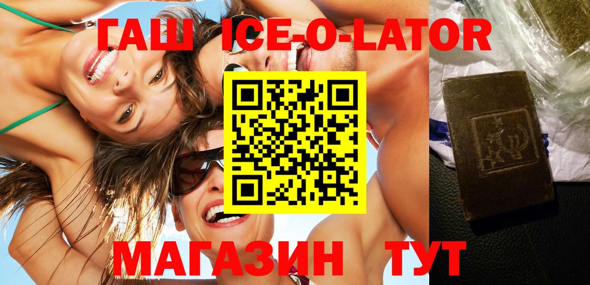 ГАШИШ  Вход с VPN  где продают   Гашиш Premium  Гашиш убойный  Советск 