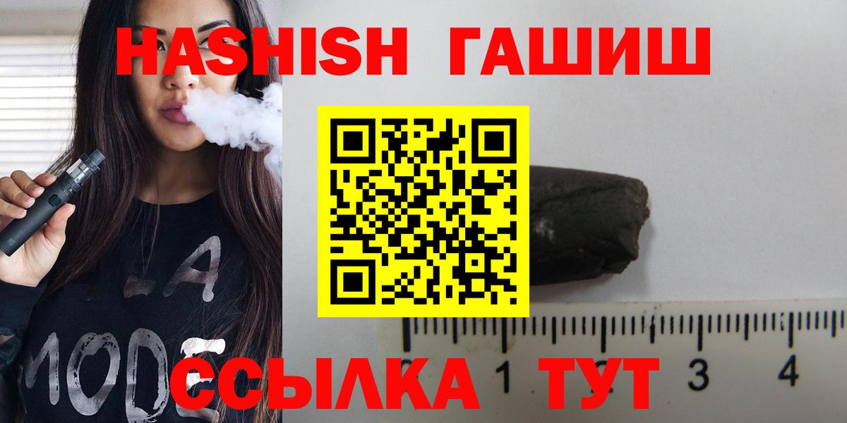 Гашиш 40% ТГК Советск