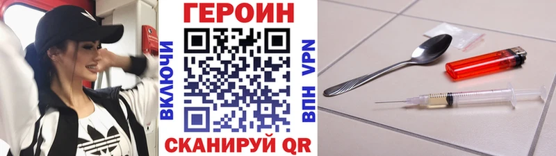 ГЕРОИН афганец  Советск 