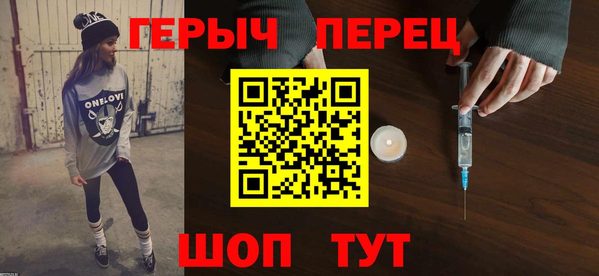 Героин хмурый  Вход с VPN  Советск 