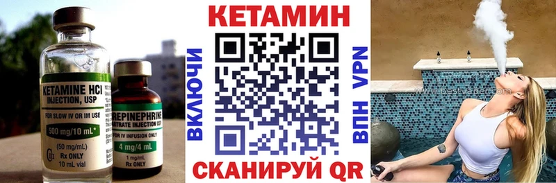 КЕТАМИН ketamine  Советск 