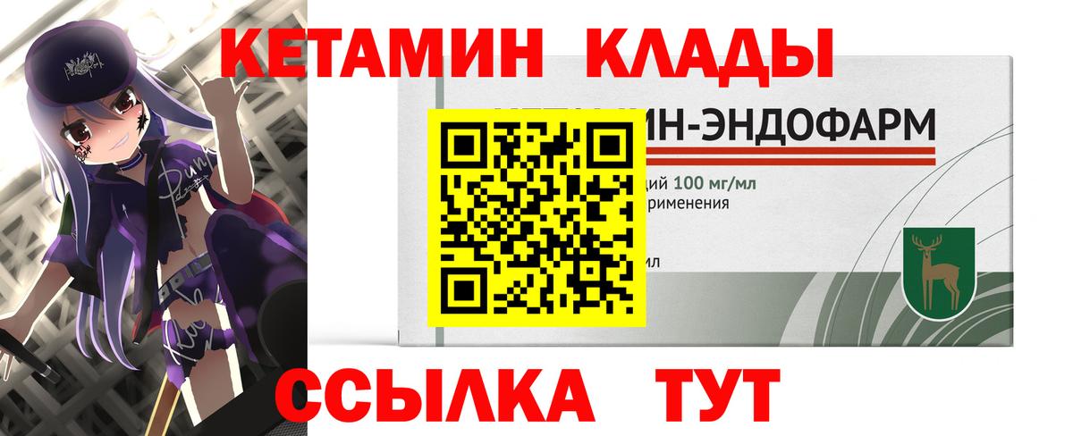 Советск  Кетамин ketamine  КЕТАМИН VHQ  ссылка на мегу зеркало  Вход с VPN 