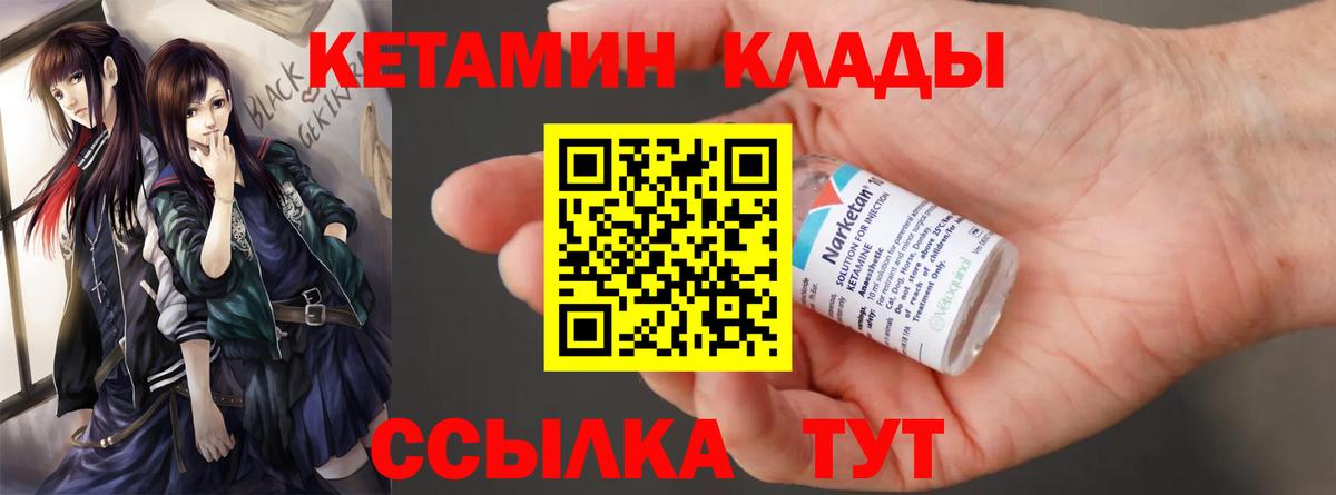 Кетамин ketamine Советск