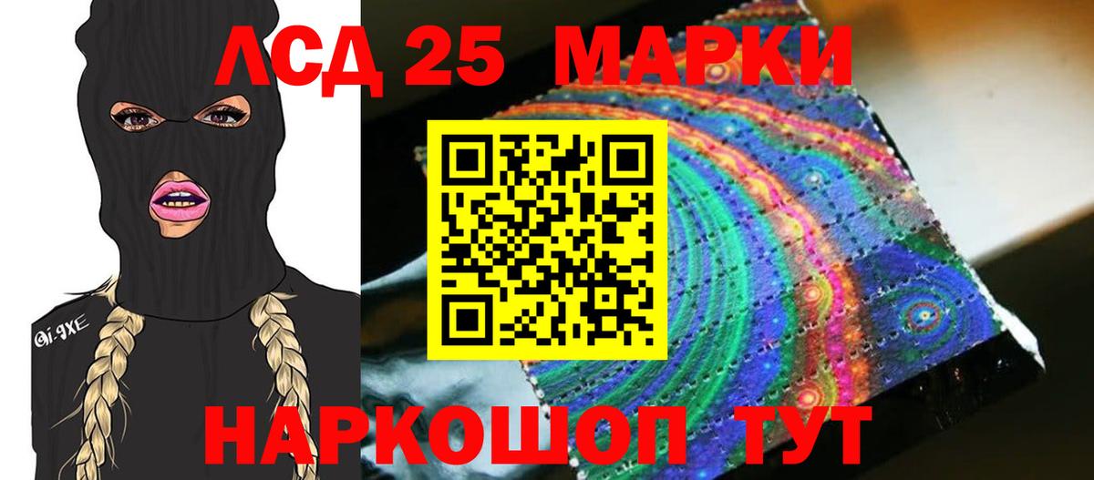 LSD-25 экстази ecstasy Советск