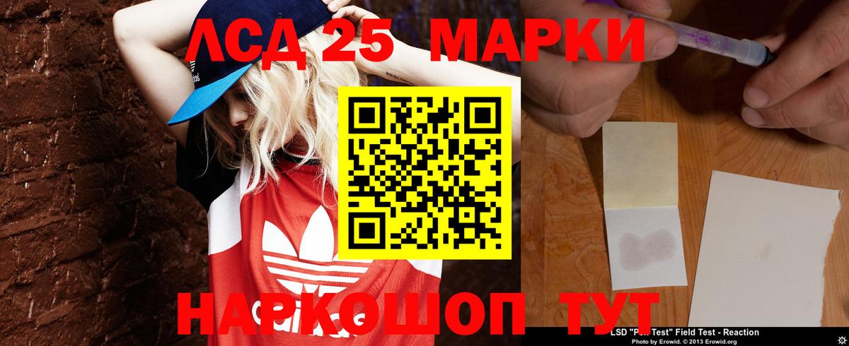 LSD-25 экстази кислота  Вход с VPN  Советск  LSD-25 экстази ecstasy 
