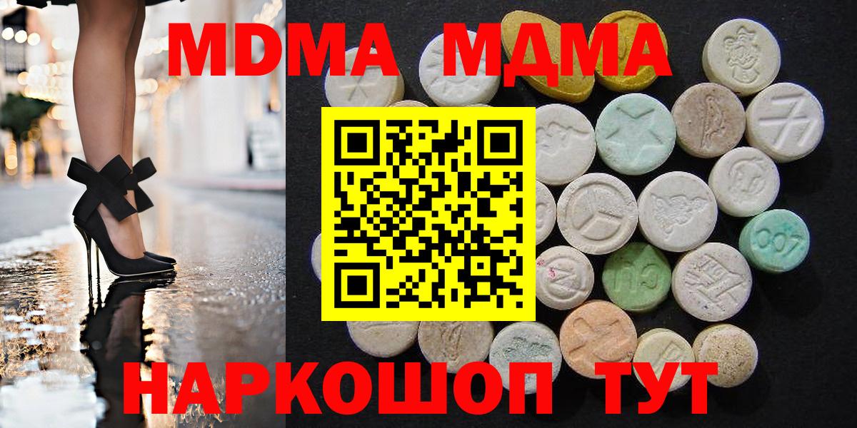 МДМА VHQ  Вход с VPN  Советск  MDMA crystal 