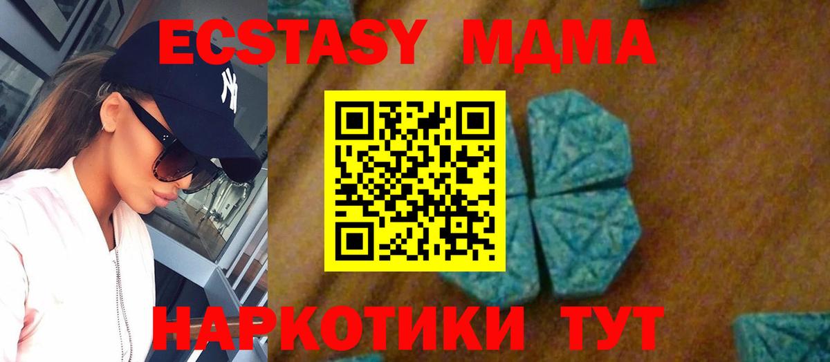 MDMA Molly Советск