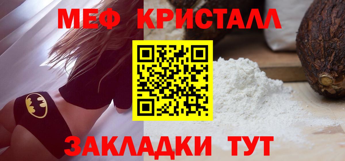 Советск  Меф  Мефедрон мяу мяу  Вход с VPN  Меф VHQ 