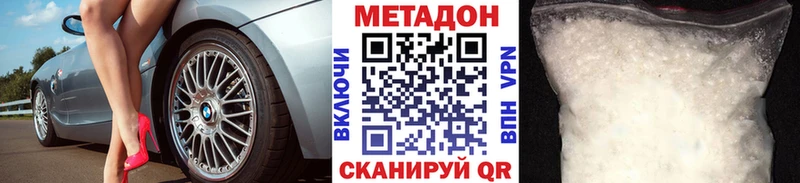 МЕТАДОН кристалл Советск