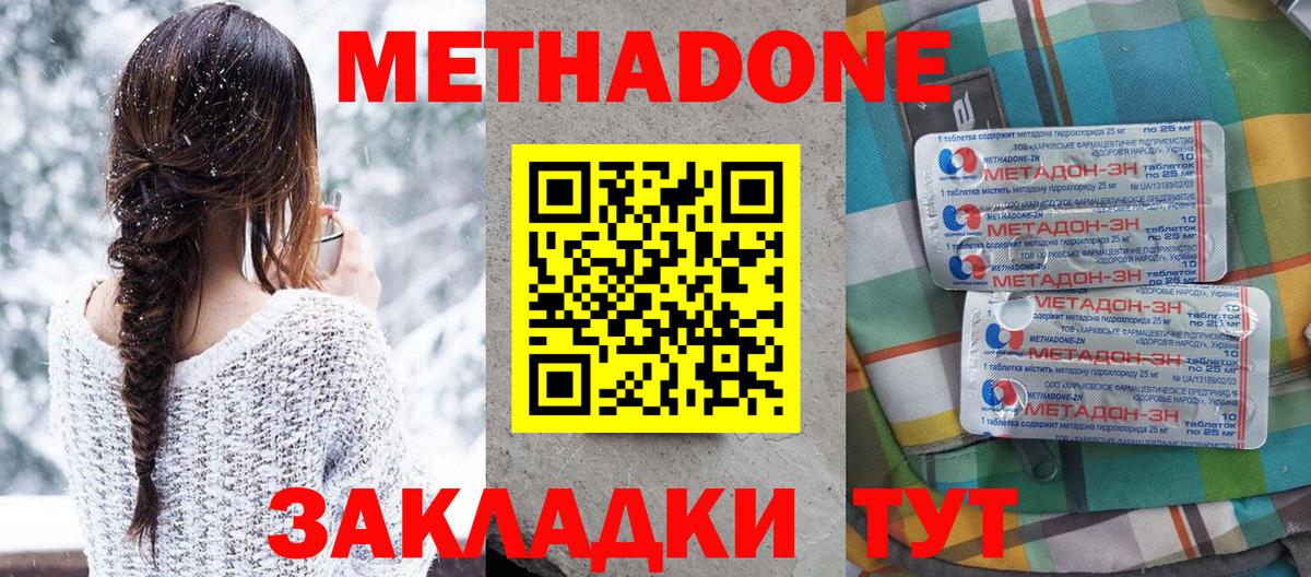 Советск  МЕТАДОН кристалл  Вход с VPN  blacksprut как зайти  Метадон кристалл 