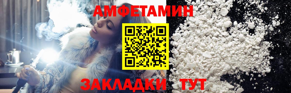 Первитин Декстрометамфетамин 99.9%  Вход с VPN  Первитин Декстрометамфетамин 99.9%  Советск 
