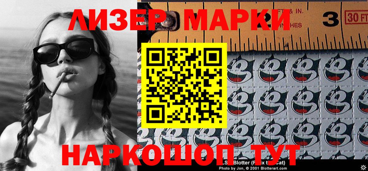 Наркотические марки  Марки N-bome 1,8мг  Вход с VPN  Советск 