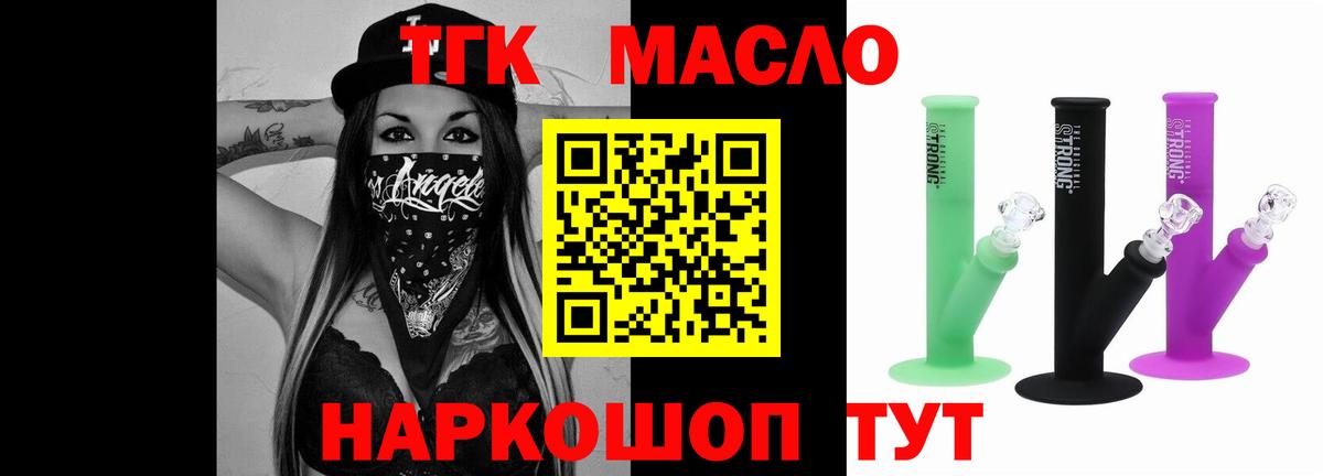 ТГК концентрат Советск