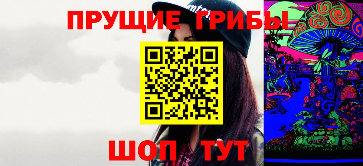 Галлюциногенные грибы прущие грибы  Вход с VPN  Советск 